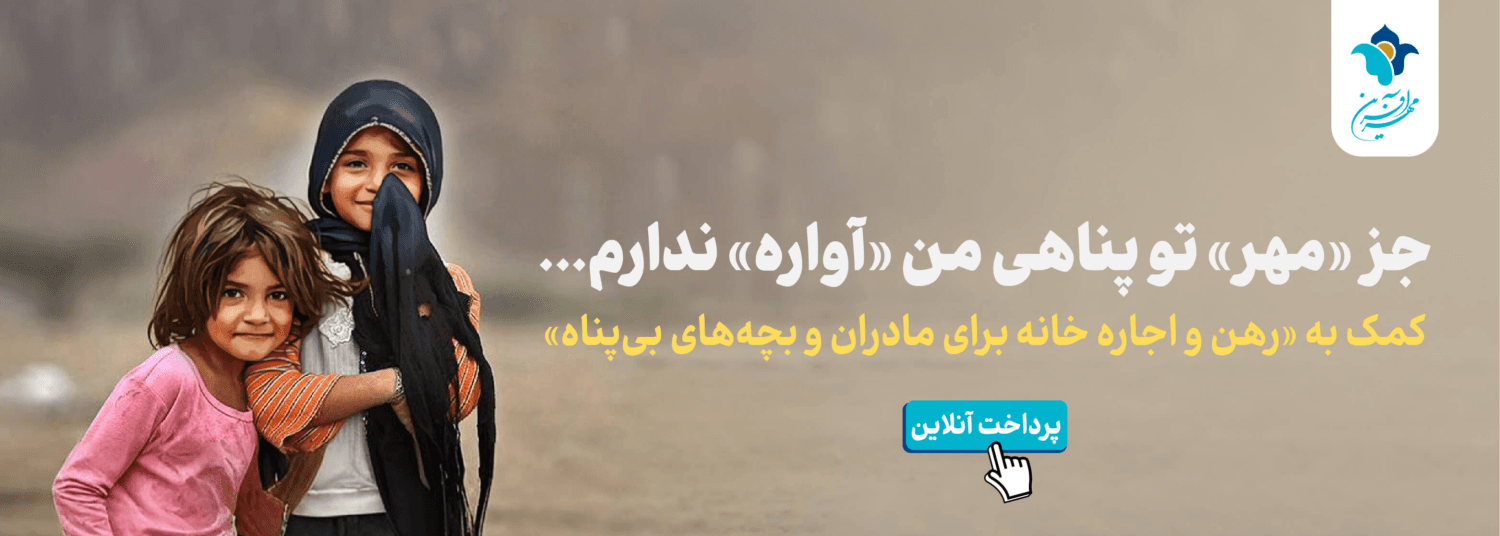https://mehrafarinorg.com/campaign/panj-shanbe