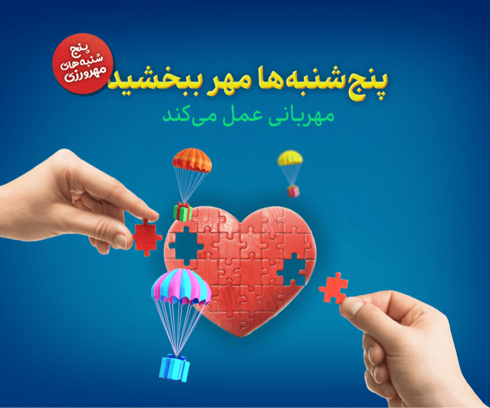 https://mehrafarinorg.com/campaign/panj-shanbe