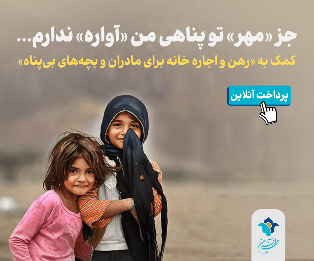 https://mehrafarinorg.com/campaign/panj-shanbe